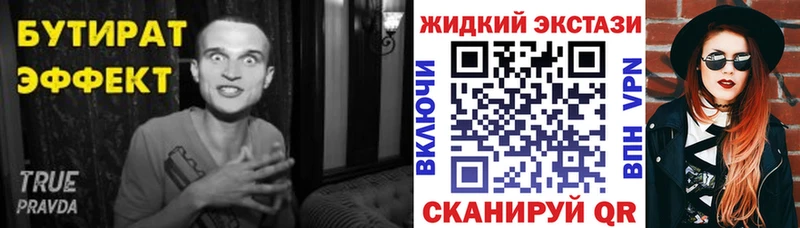 Бутират жидкий экстази  Белово 