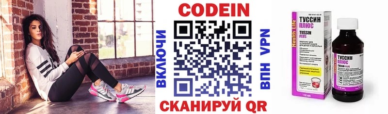 Кодеин Purple Drank  где найти наркотики  Белово 