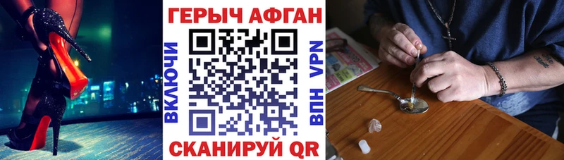Героин хмурый  Белово 