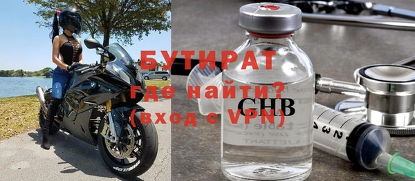 бутират Баксан